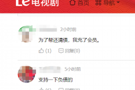 云梦专业要账公司如何查找老赖？